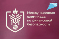 Перейти к новости Школьников и студентов края приглашают принять участие в тренировке по финбезопасности