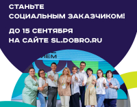 Организации и компании края могут стать социальными партнерами вузов, внедряющих курс 