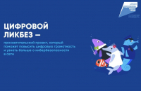 Пройти 
