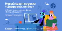 Защищать данные от киберугроз и работать с нейросетями научат школьников края