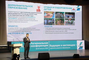 Перспективные планы и задачи по развитию региональной системы образования обсудили педагоги Хабаровского края